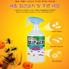 벌 해충 접근금지 퇴치제 접근차단 기피제, 벌해중접근금지 1000ml, 1개