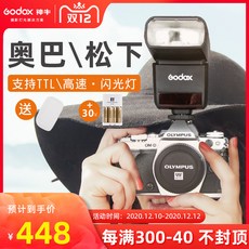 황소 TT350O 올림푸스 바스 EM10EM5II 마츠시타 미러리스디카 지붕 TTL 고속 촬영 등, 황소 TT350 o