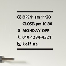 영업시간안내스티커