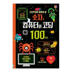 초등학생코딩
