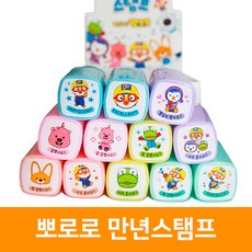 뽀로로손도장