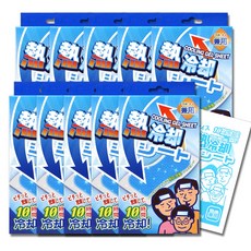 패밀리열냉각시트