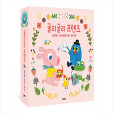 위즈덤하우스 굴리굴리 프렌즈 BABY LEARNING BOOK 세트 + 미니수첩 증정