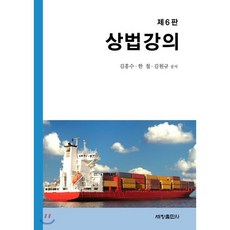 상법강의