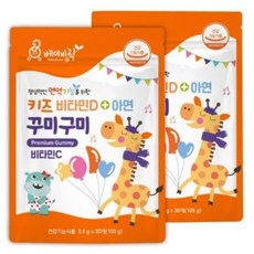 베이비락 키즈 비타민D + 아연 꾸미꾸미, 105g, 2개