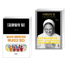 김광일