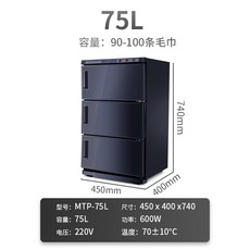 히팅기 살균 네입샵 보온 피부관리실 타올 온장고, 흑백 열증기 가열 3도어 75L