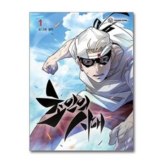 아이와함께 초인의 시대 1 영컴