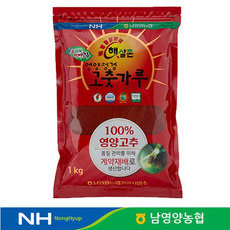 영양고추가루
