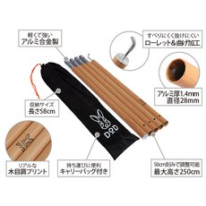 일본 우드폴대 아웃도어 알루미늄텐트 BIG TARP POLE.