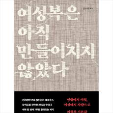 여성복은아직만들어지지않았다