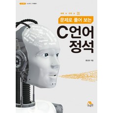 c언어연습문제