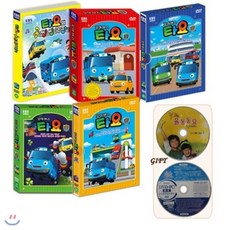 꼬마버스 타요 우리말 2차시리즈 5종 박스세트 (1+2+3+4+씽씽극장) : 키크는 율동동요DVD + DVD렌즈크리너 증정