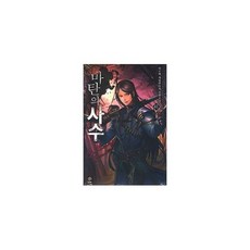 마탄의 사수 41