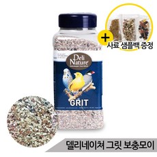 델리네이쳐 그릿 1.2kg 앵무새 칼슘 미네랄 보충사료