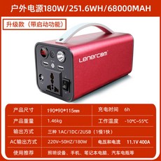  리튬배터리 휴대용 이동 220v 대용량 전기 자동차 차박용 캠핑용 미니 낚시용 대용량 파워, 레드 레드 스타트 220V180W251.6WH + 1개 