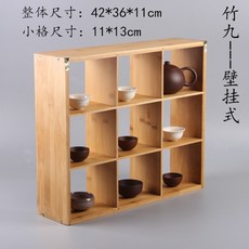 미니그릇장 다용도 빈티지 엔틱 그릇장 다기장 장식장 카페장 원목 찻장 그릇 3종, 9칸 대나무 격벽걸이형