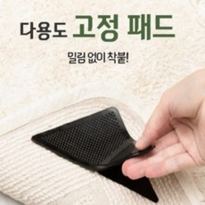 붙이는카페트