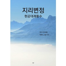 고봉거사