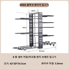 Lxlife 스탠드형 탈부착 가능 냄비뚜껑걸이 후라이팬 선반 프라이팬 수납 거치대 주방 냄비뚜껑걸이 주방정리선반 다층의 주방수납선반, 1개