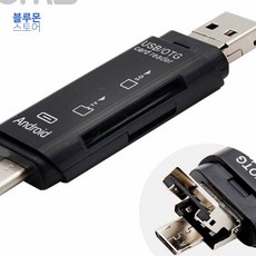 블루몬 USB 3.1 (Type C) 카드리더기(3 in 1) USB리더기, 단일상품