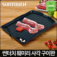 기름 자연스럽게 배출 타지않는 구이판 고기후라이팬 캠핑불판, 훼미리사각구이판
