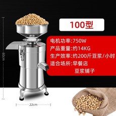 업소용 가게용 콩국물 콩국수 두유만들기 검은콩두유만들기 콩물만들기 전자멧돌기계 슬러리, 실용 100