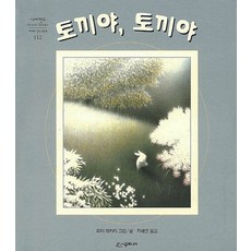 분홍토끼의추석