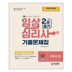 심리상담문제집