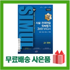 국어사설모의고사