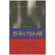 기상나팔