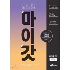 6월모의고사