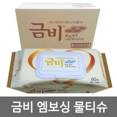 금비 엠보싱 물티슈 20x30cm 60매x20팩, 60매입, 20개