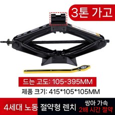 디케이에스피 가레지작기 더블펌프 타이어 유압자키, 3톤 강화 잭(노동절약 4세대), 1개