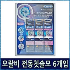 오랄비io9칫솔모