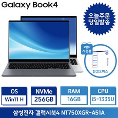 삼성전자 갤럭시북4 / 15.6 인텔13세대 i5 사무용 인강용 학생용 업무용 가성비노트북 / 사은품 포토리뷰 한컴증정