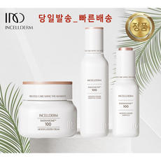 인셀덤레디언솜