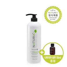 NATURIA 나투리아 케라틴 극손상모 고농축 샴푸 대용량, 1개, 1000ml