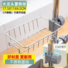 해외 수도꼭지 선반 물탱크 스테인리스 싱크대 싱크대 수납신기 주방용-117538, 단일옵션, 옵션02