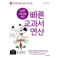 5학년교과서