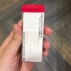 시세이도메이크업베이스