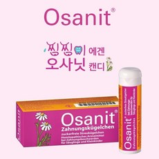[오사닛] 오사닛 캔디 7.5g 이앓이 캔디, 엘더베리, 1개