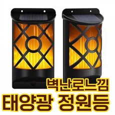 마당벽등