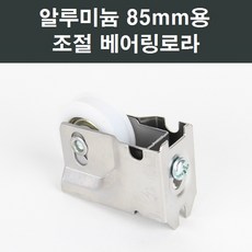 알루미늄샷시로라