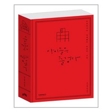 아이들은즐겁다