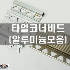 라운드재료분리대