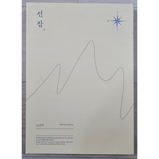 [미사용CD/한정반] 루시(LUCY) 싱글 2집 - 선잠 - 루시lp