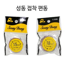 접착편동