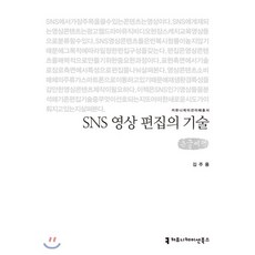 sns책