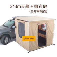 차량용 사이드 어닝 룸 카니발 슬라이드 캠핑 월 렉타 그늘막 타프 자동차 오프로드 차박, 2 * 3 자동차 측면 캐노피 + 집 바닥 천